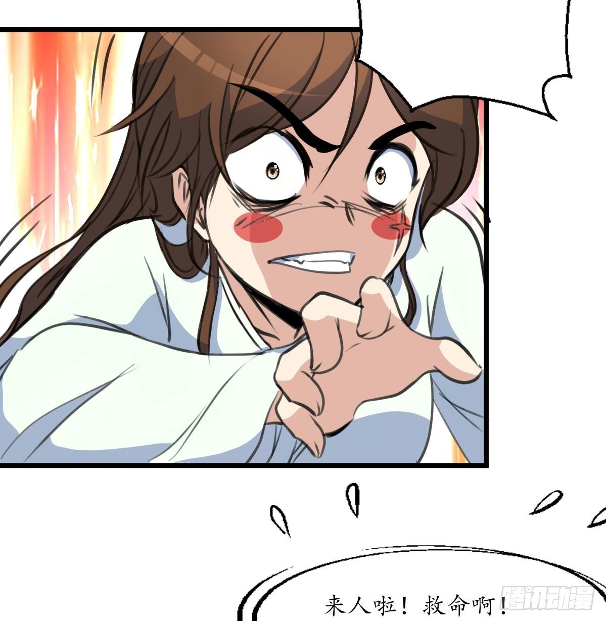 《锦绣未央》第195话 五小姐疯了 第36页