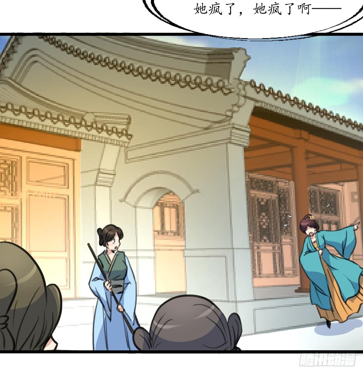 《锦绣未央》第195话 五小姐疯了 第37页