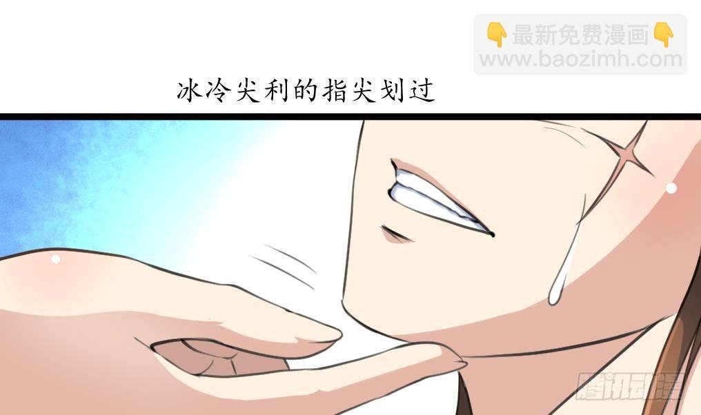 《锦绣未央》第192话 吞了它我就信你 第11页