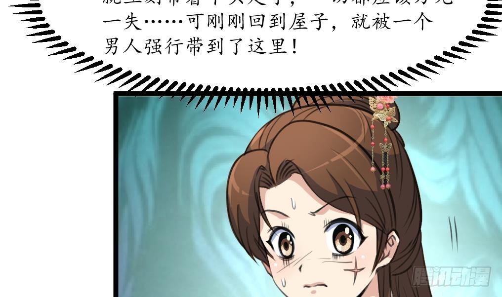 《锦绣未央》第192话 吞了它我就信你 第15页