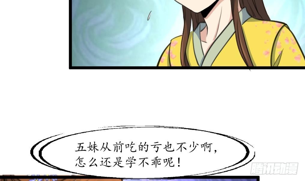 《锦绣未央》第192话 吞了它我就信你 第16页