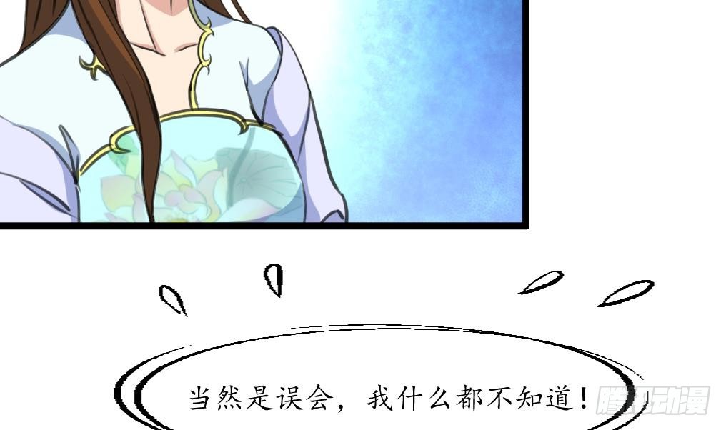 《锦绣未央》第192话 吞了它我就信你 第21页