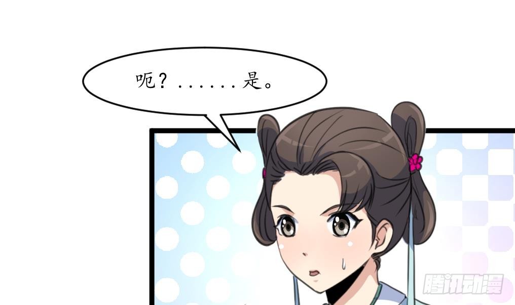《锦绣未央》第192话 吞了它我就信你 第25页
