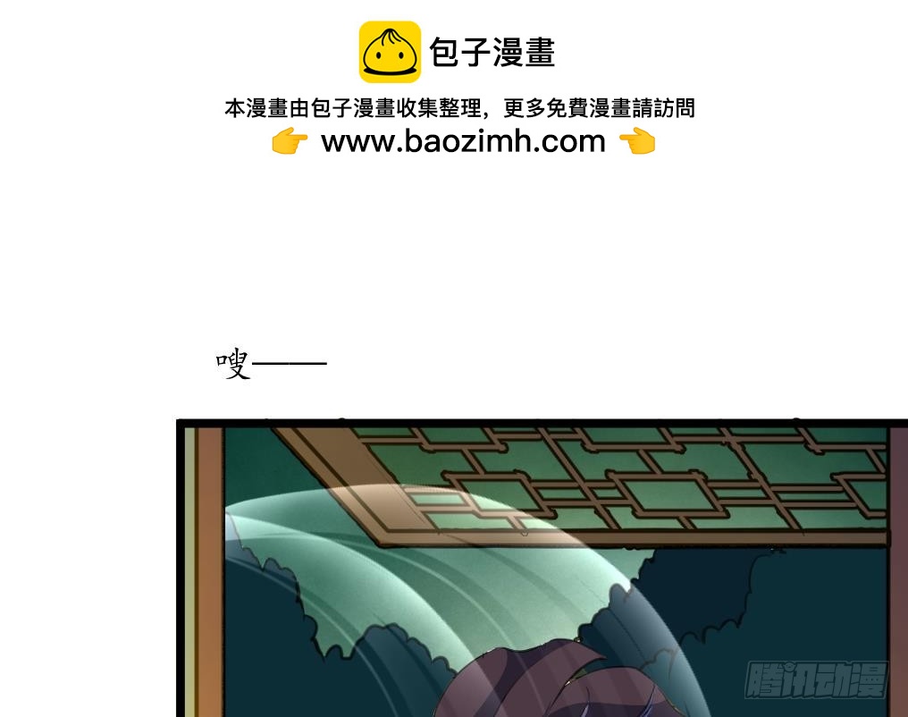 《锦绣未央》第192话 吞了它我就信你 第2页