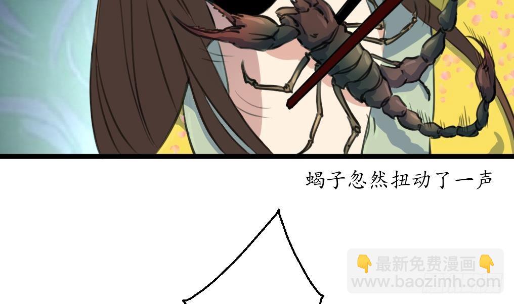 《锦绣未央》第192话 吞了它我就信你 第30页