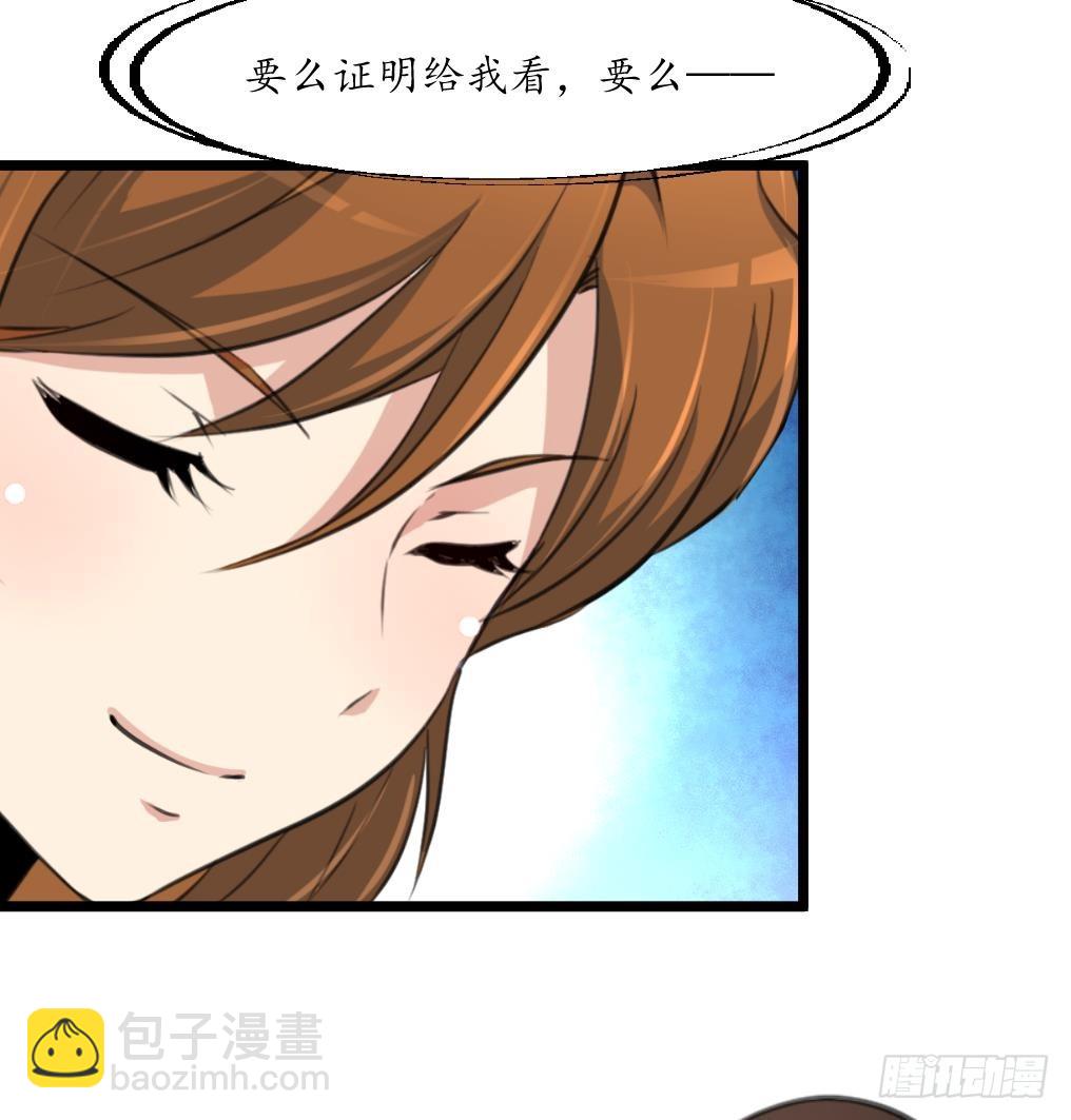 《锦绣未央》第192话 吞了它我就信你 第35页