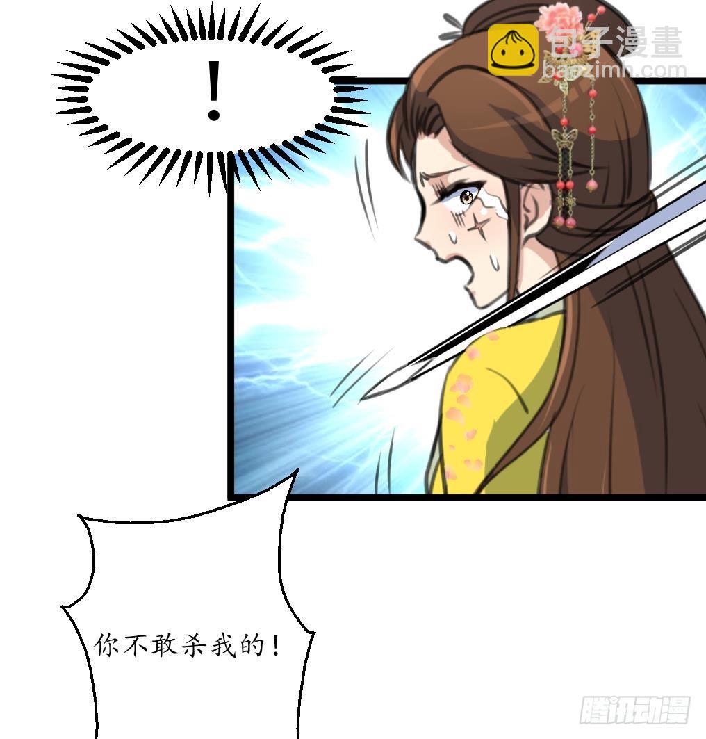 《锦绣未央》第192话 吞了它我就信你 第36页