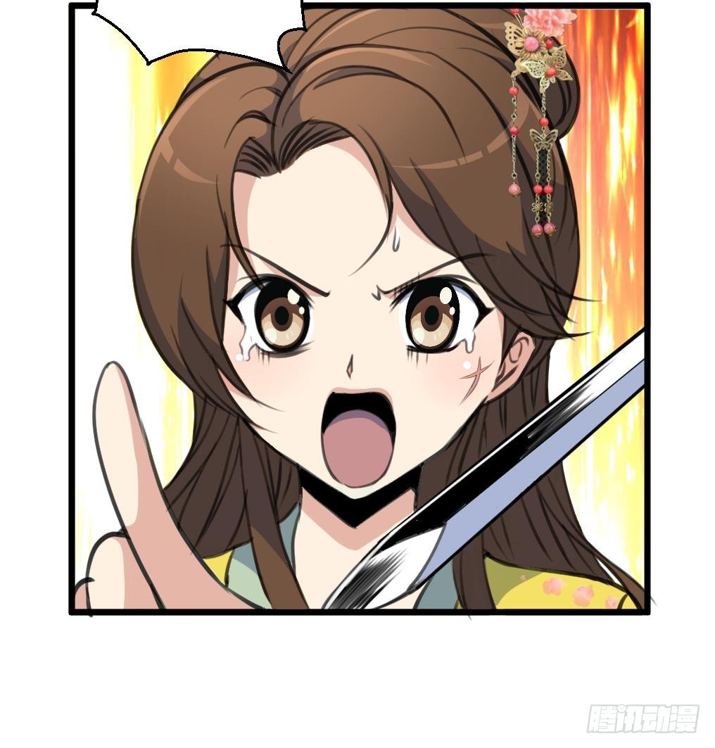 《锦绣未央》第192话 吞了它我就信你 第37页