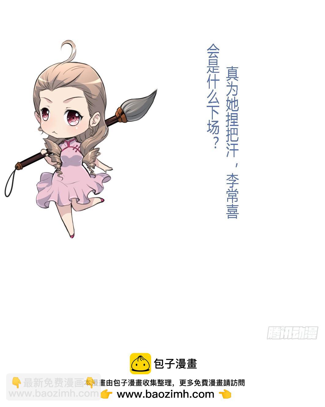 《锦绣未央》第192话 吞了它我就信你 第38页