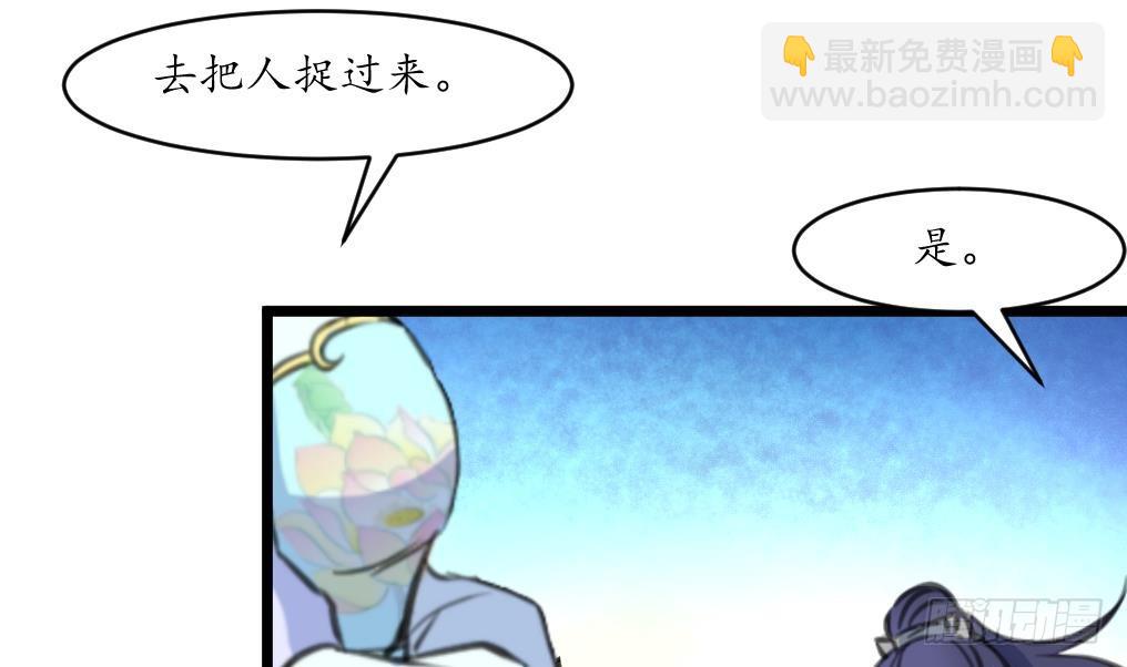 《锦绣未央》第192话 吞了它我就信你 第6页