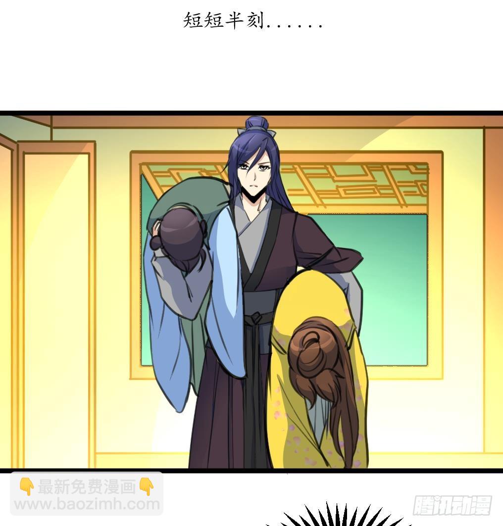 《锦绣未央》第192话 吞了它我就信你 第8页
