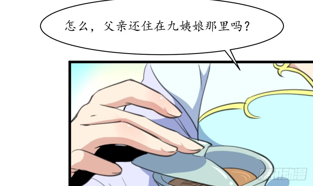 《锦绣未央》第196话 应该大度 第13页