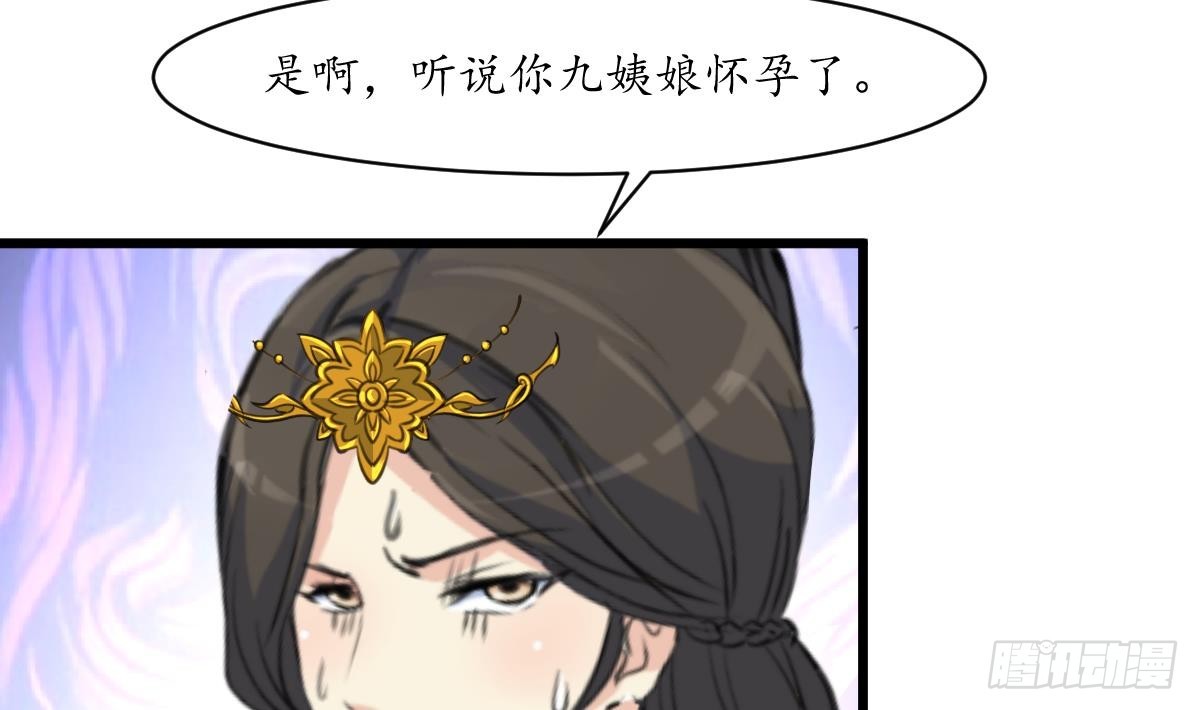 《锦绣未央》第196话 应该大度 第15页
