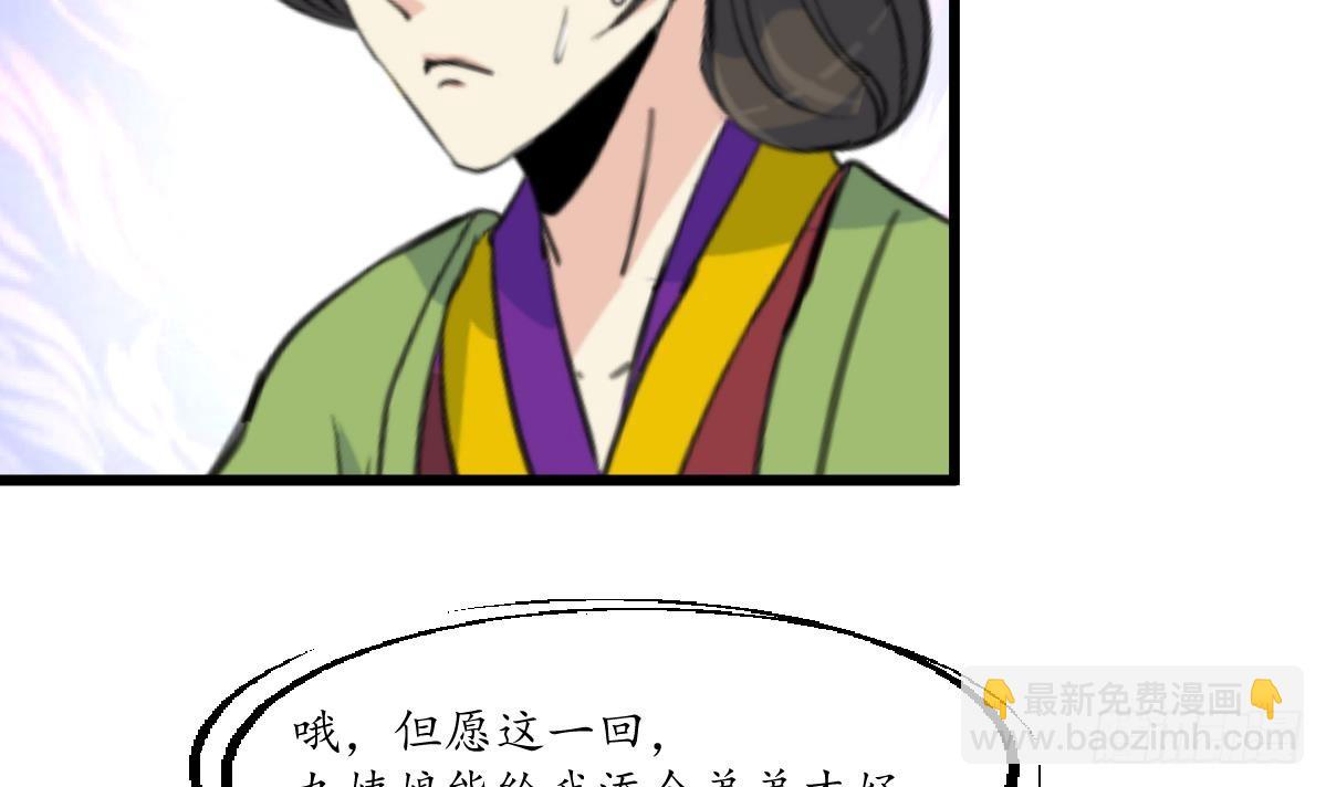 《锦绣未央》第196话 应该大度 第16页
