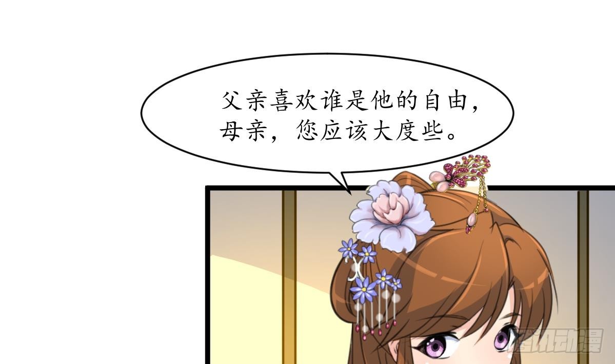 《锦绣未央》第196话 应该大度 第20页