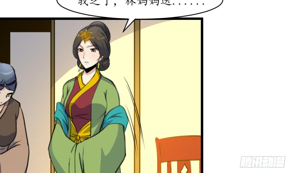 《锦绣未央》第196话 应该大度 第22页