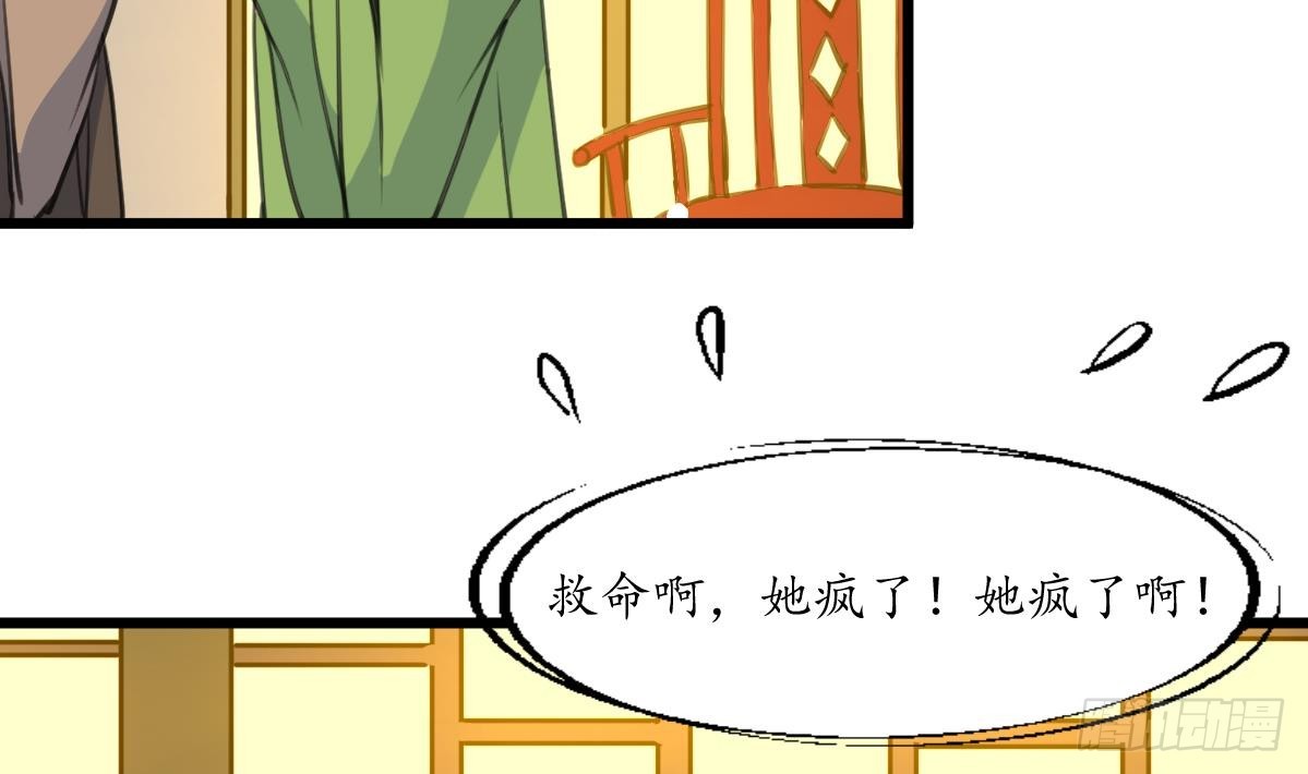 《锦绣未央》第196话 应该大度 第23页