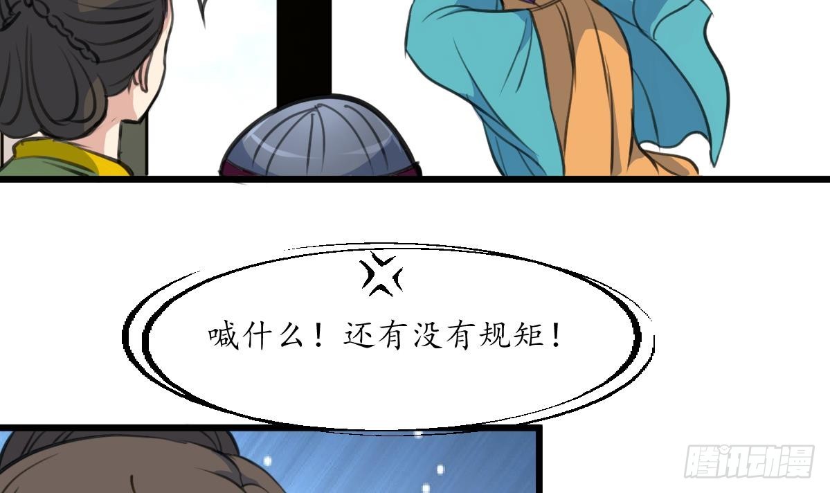 《锦绣未央》第196话 应该大度 第25页