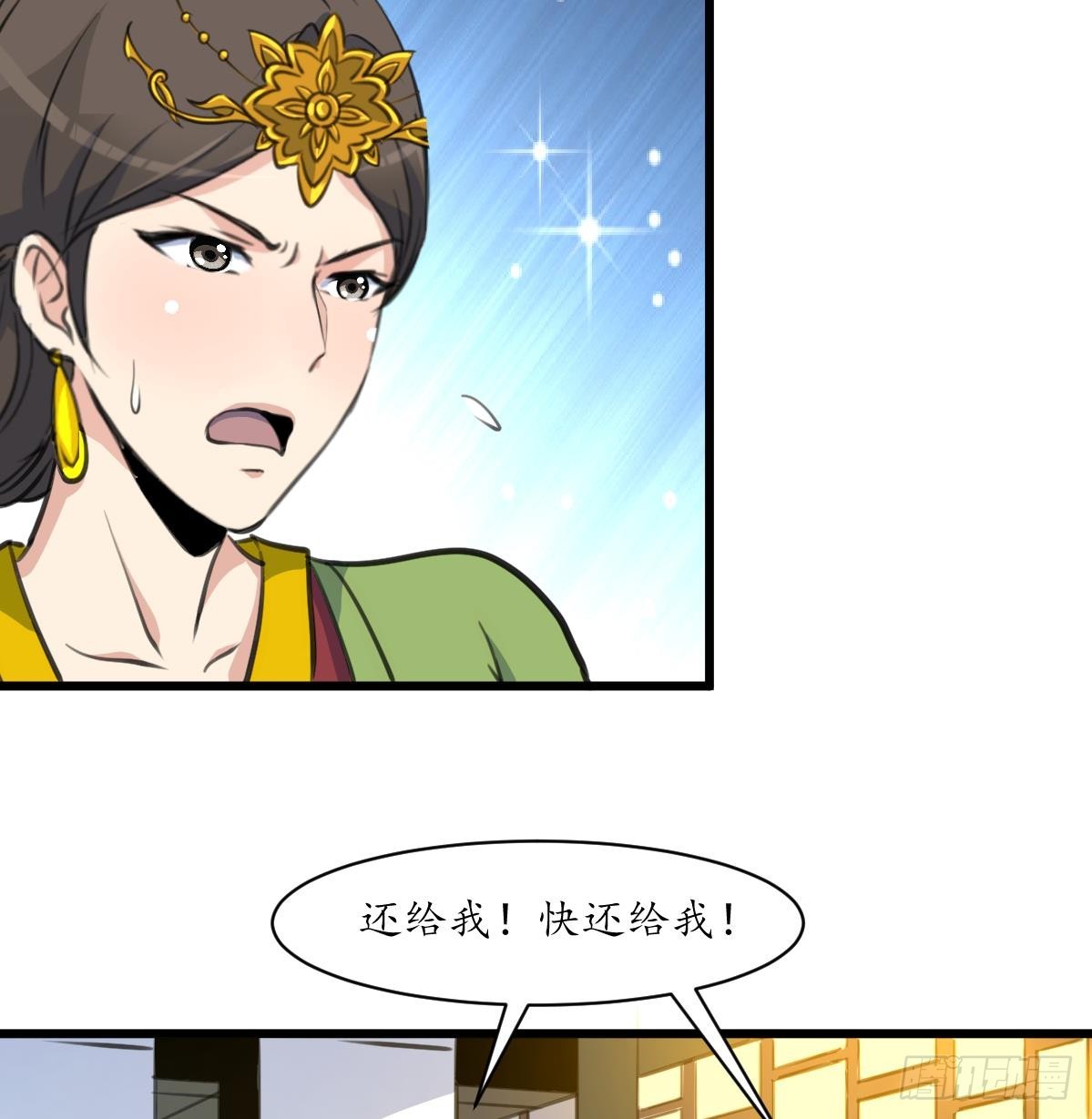 《锦绣未央》第196话 应该大度 第26页