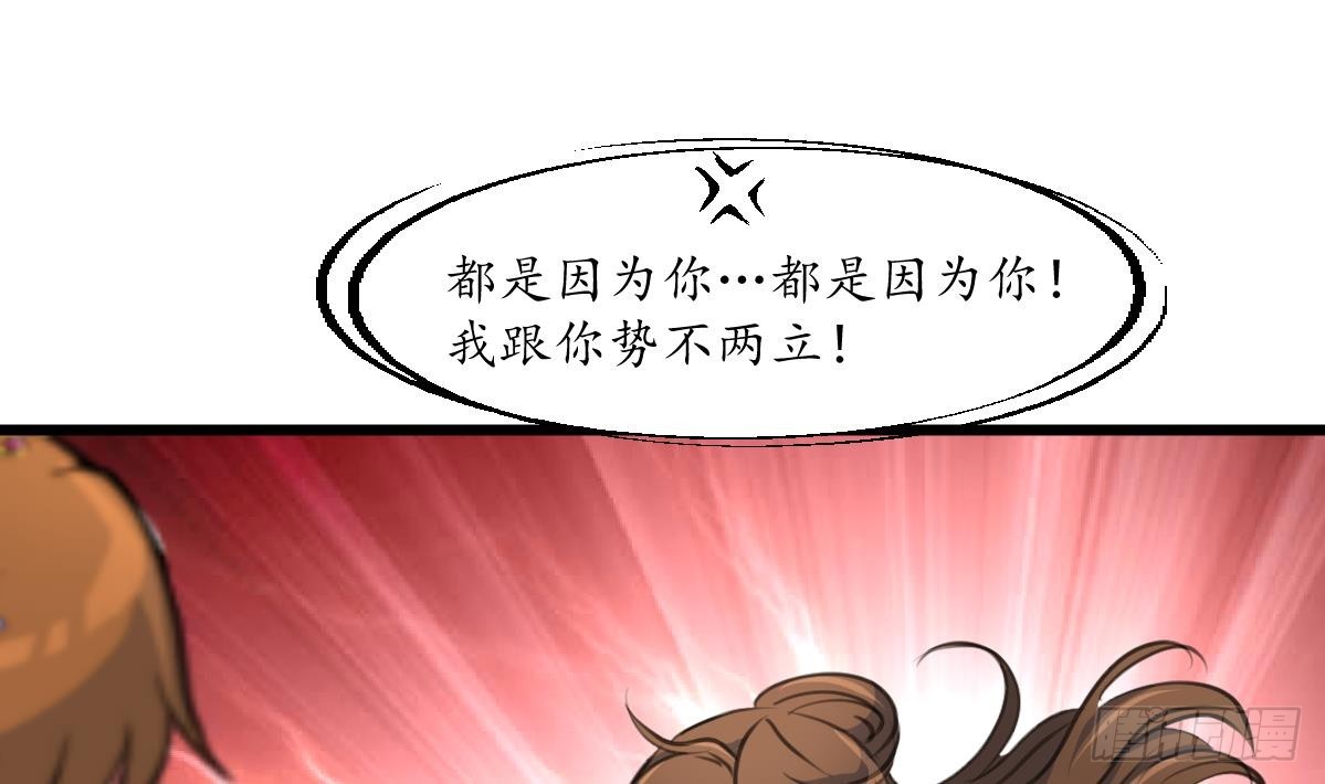 《锦绣未央》第196话 应该大度 第29页