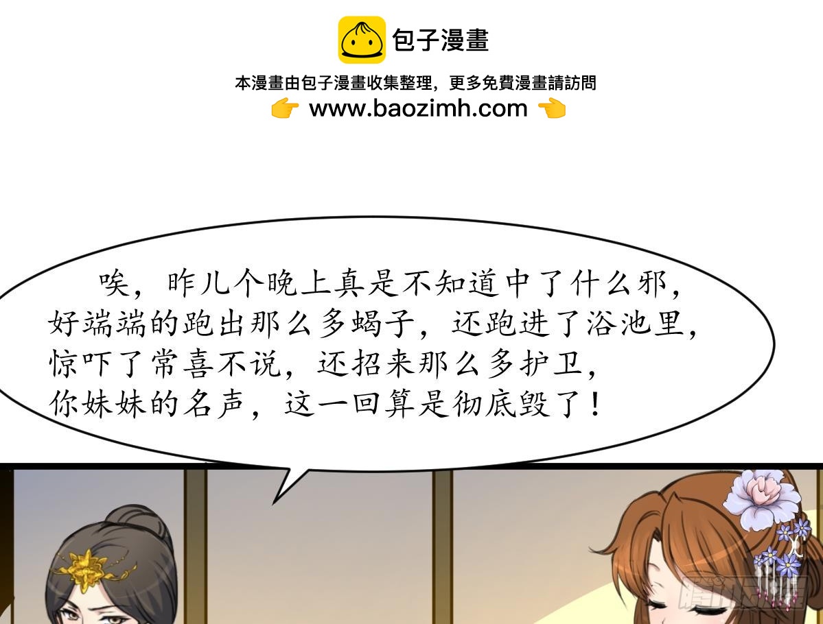 《锦绣未央》第196话 应该大度 第2页