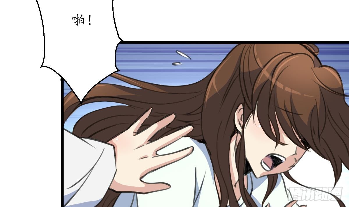 《锦绣未央》第196话 应该大度 第31页