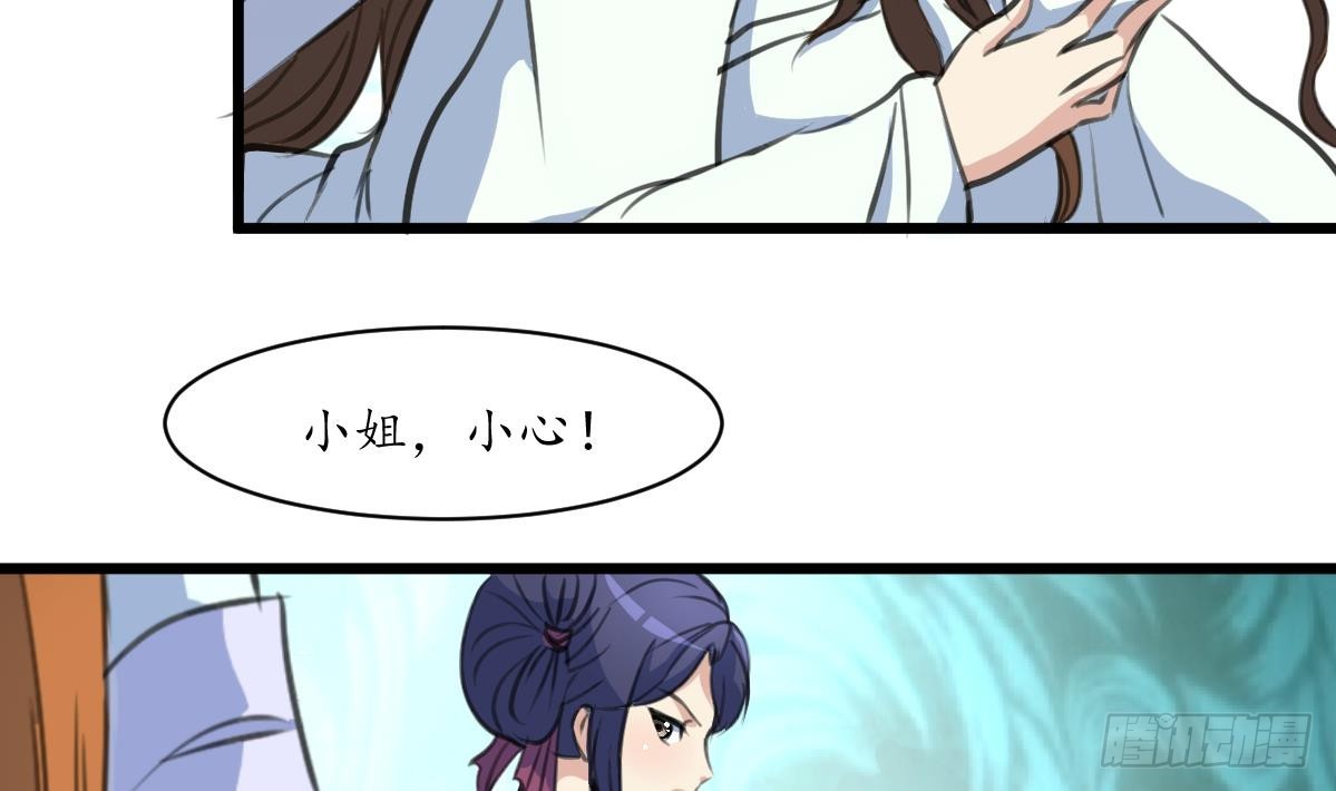 《锦绣未央》第196话 应该大度 第32页