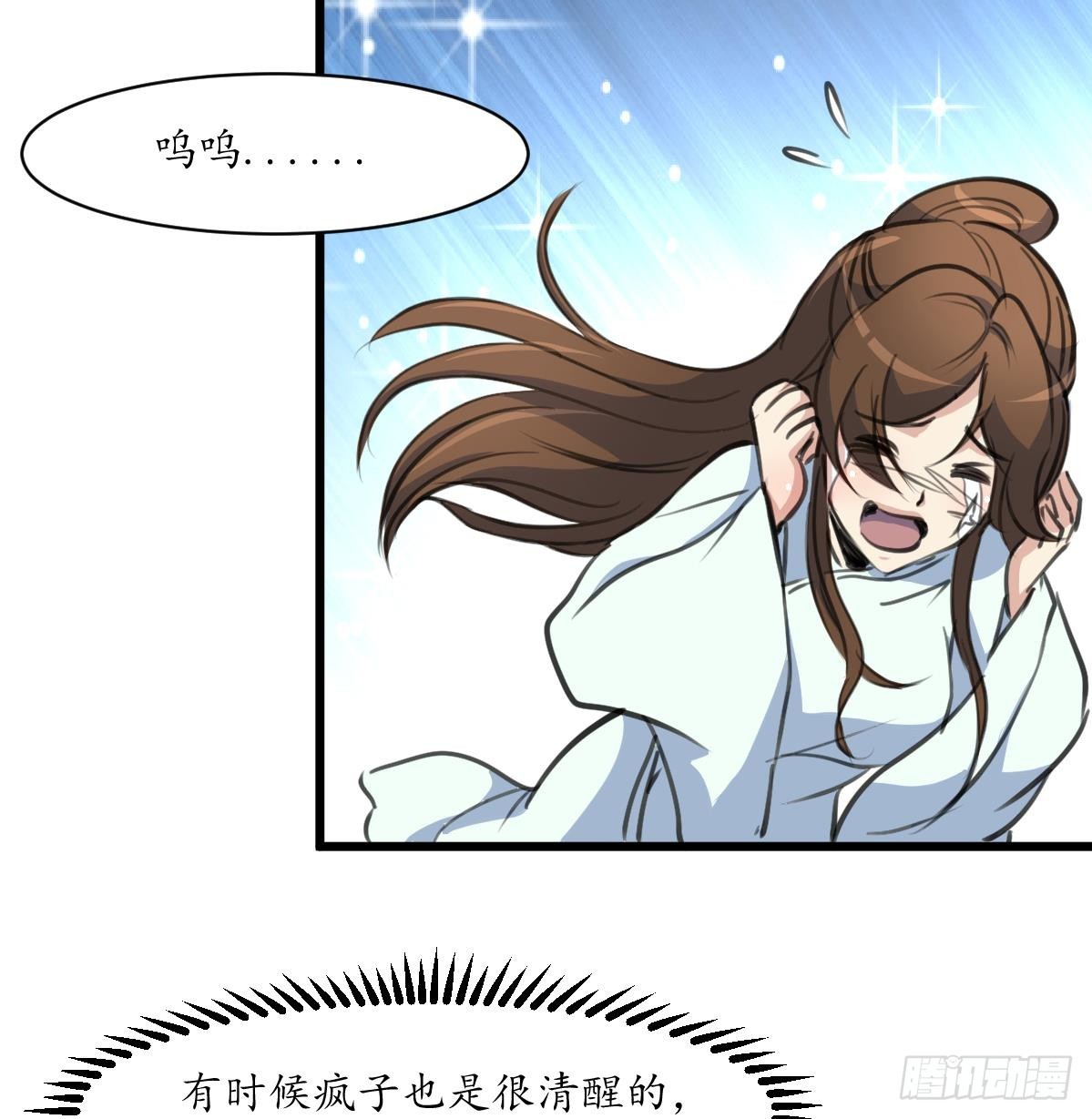 《锦绣未央》第196话 应该大度 第36页