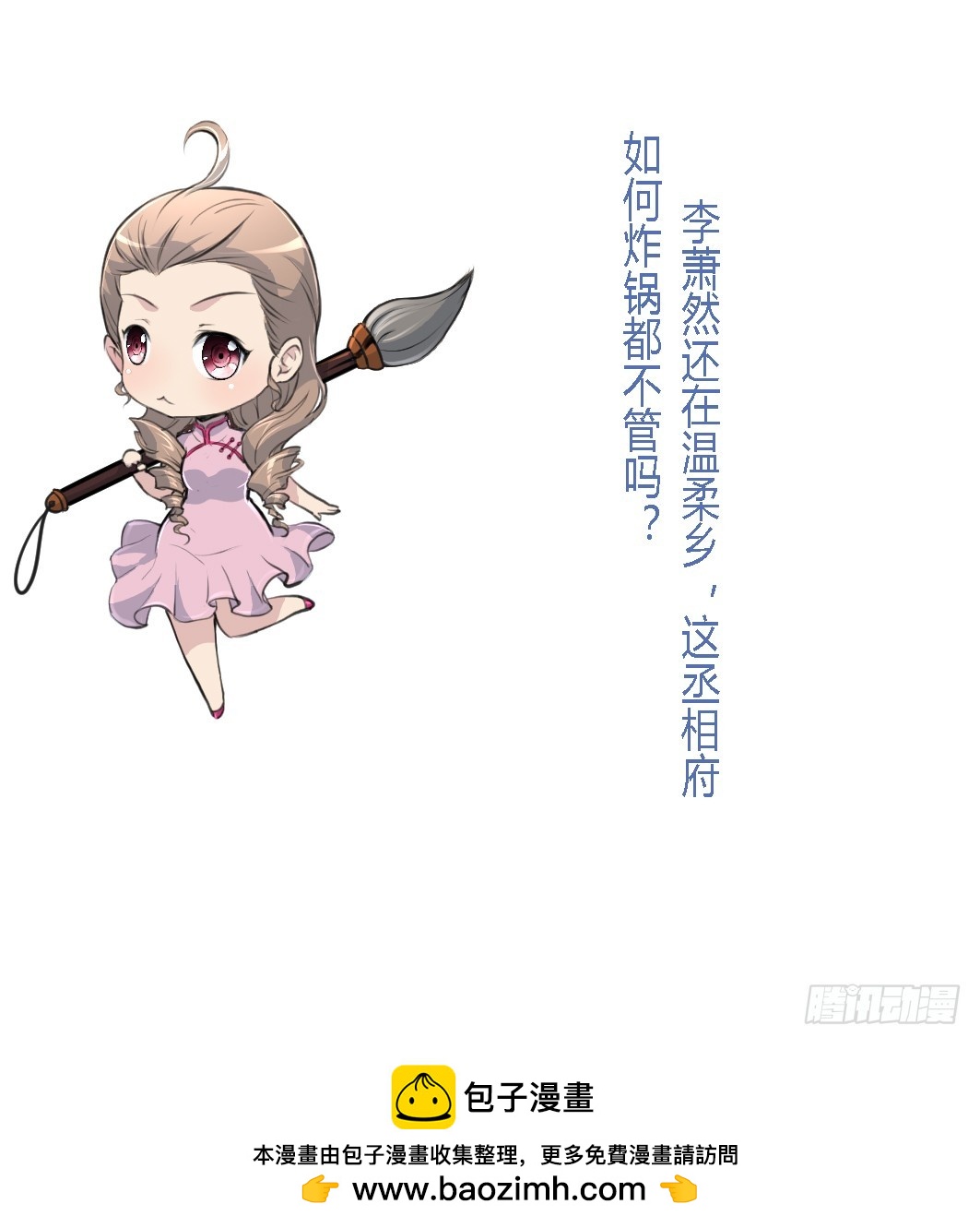 《锦绣未央》第196话 应该大度 第38页