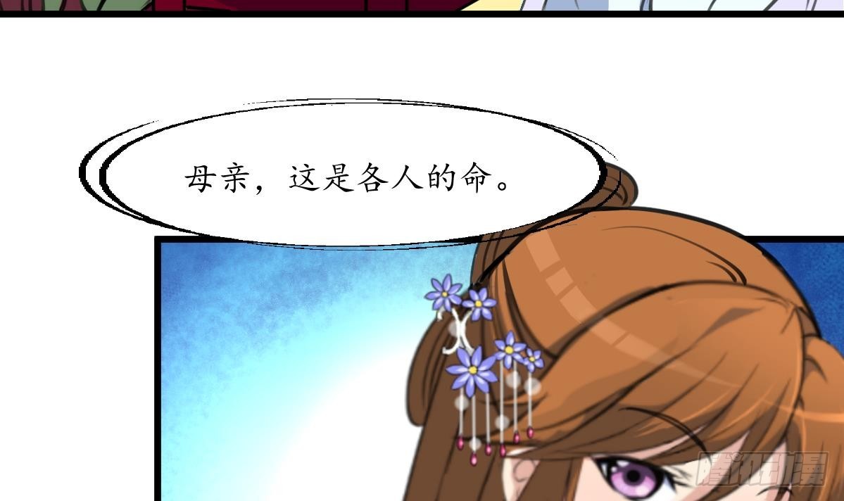 《锦绣未央》第196话 应该大度 第4页