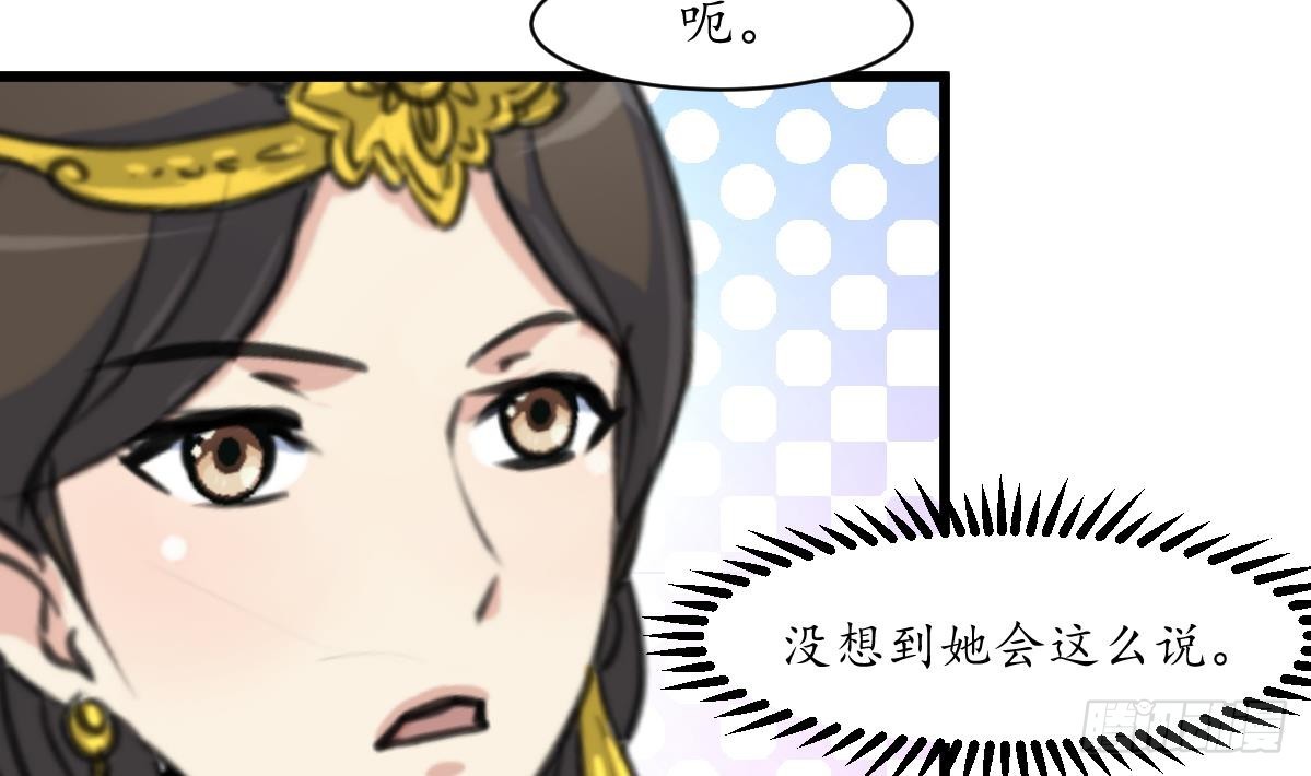 《锦绣未央》第196话 应该大度 第6页