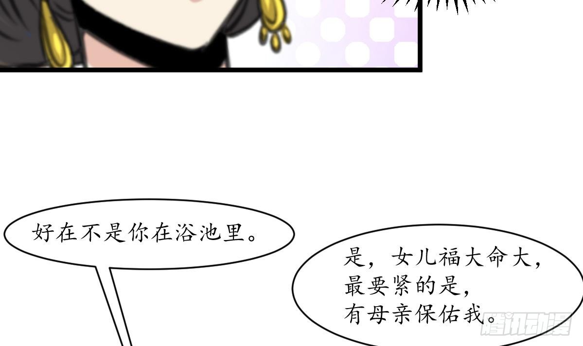 《锦绣未央》第196话 应该大度 第7页
