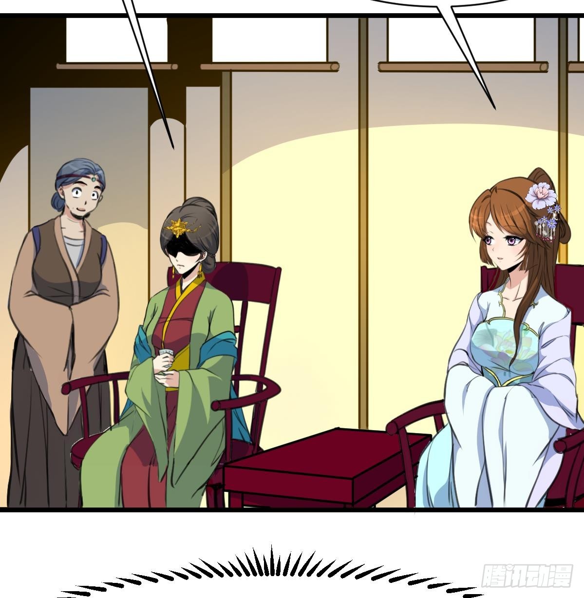 《锦绣未央》第196话 应该大度 第8页