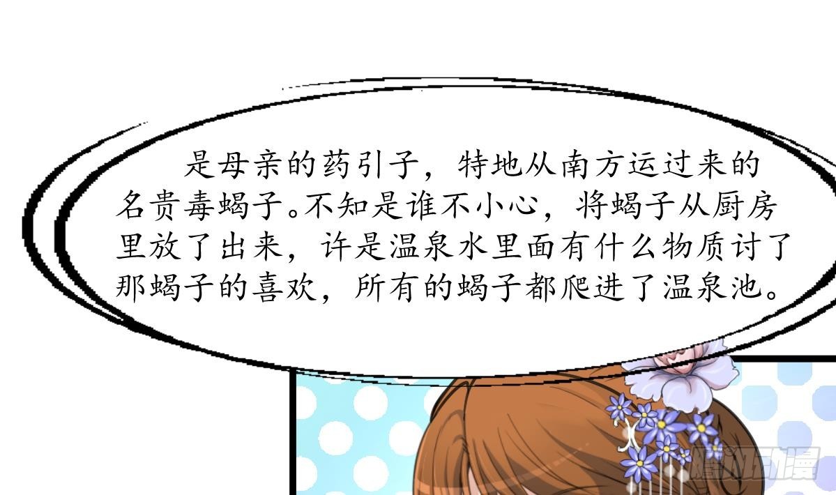 《锦绣未央》第198话 一个都别想活 第11页