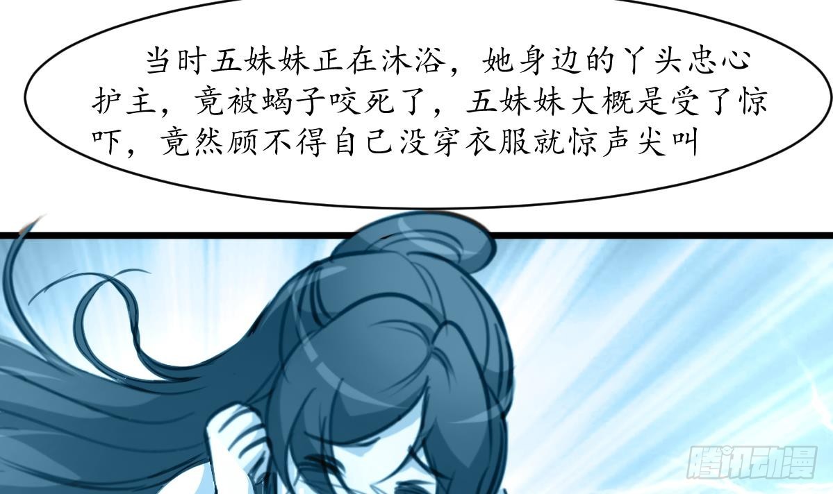 《锦绣未央》第198话 一个都别想活 第13页