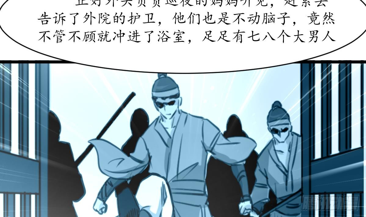 《锦绣未央》第198话 一个都别想活 第15页