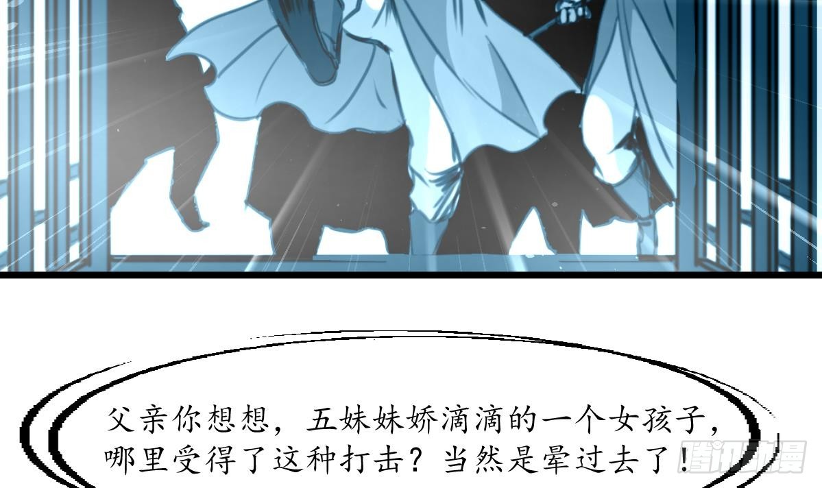 《锦绣未央》第198话 一个都别想活 第16页