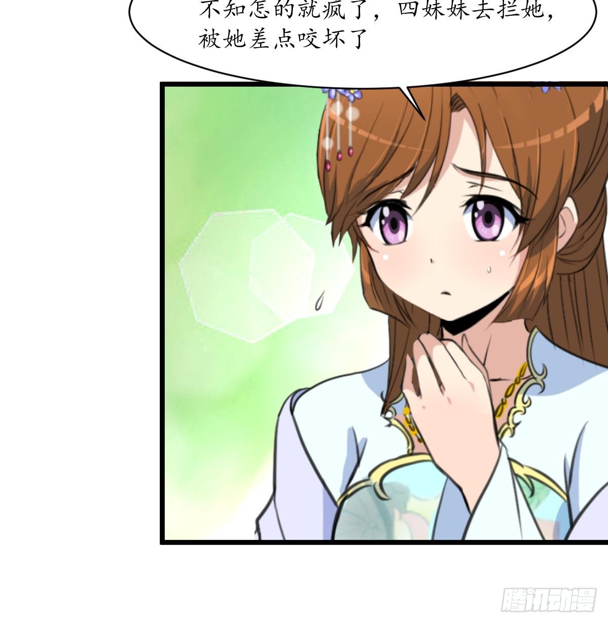 《锦绣未央》第198话 一个都别想活 第19页