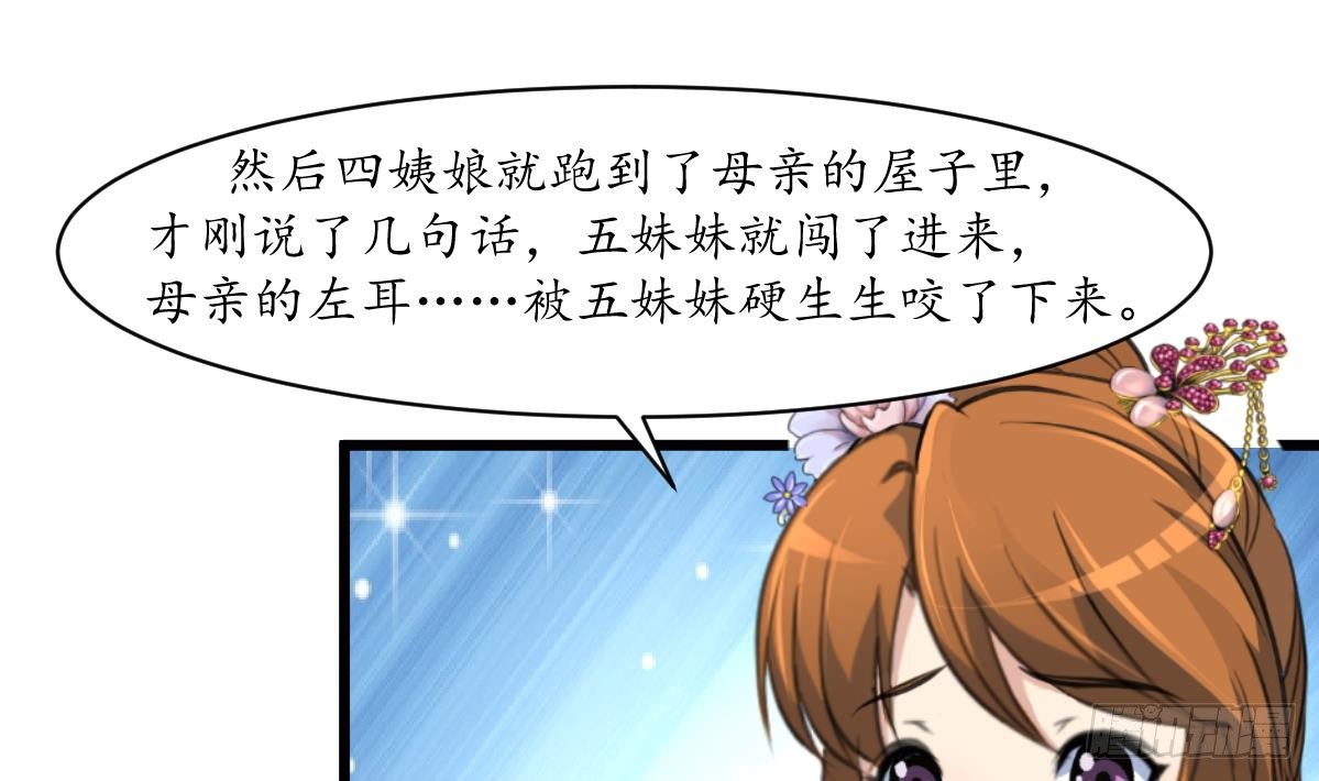 《锦绣未央》第198话 一个都别想活 第20页