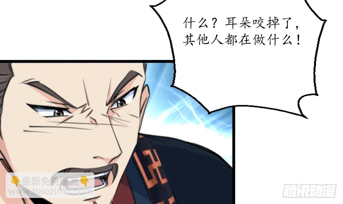 《锦绣未央》第198话 一个都别想活 第22页