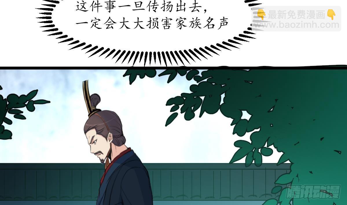 《锦绣未央》第198话 一个都别想活 第24页