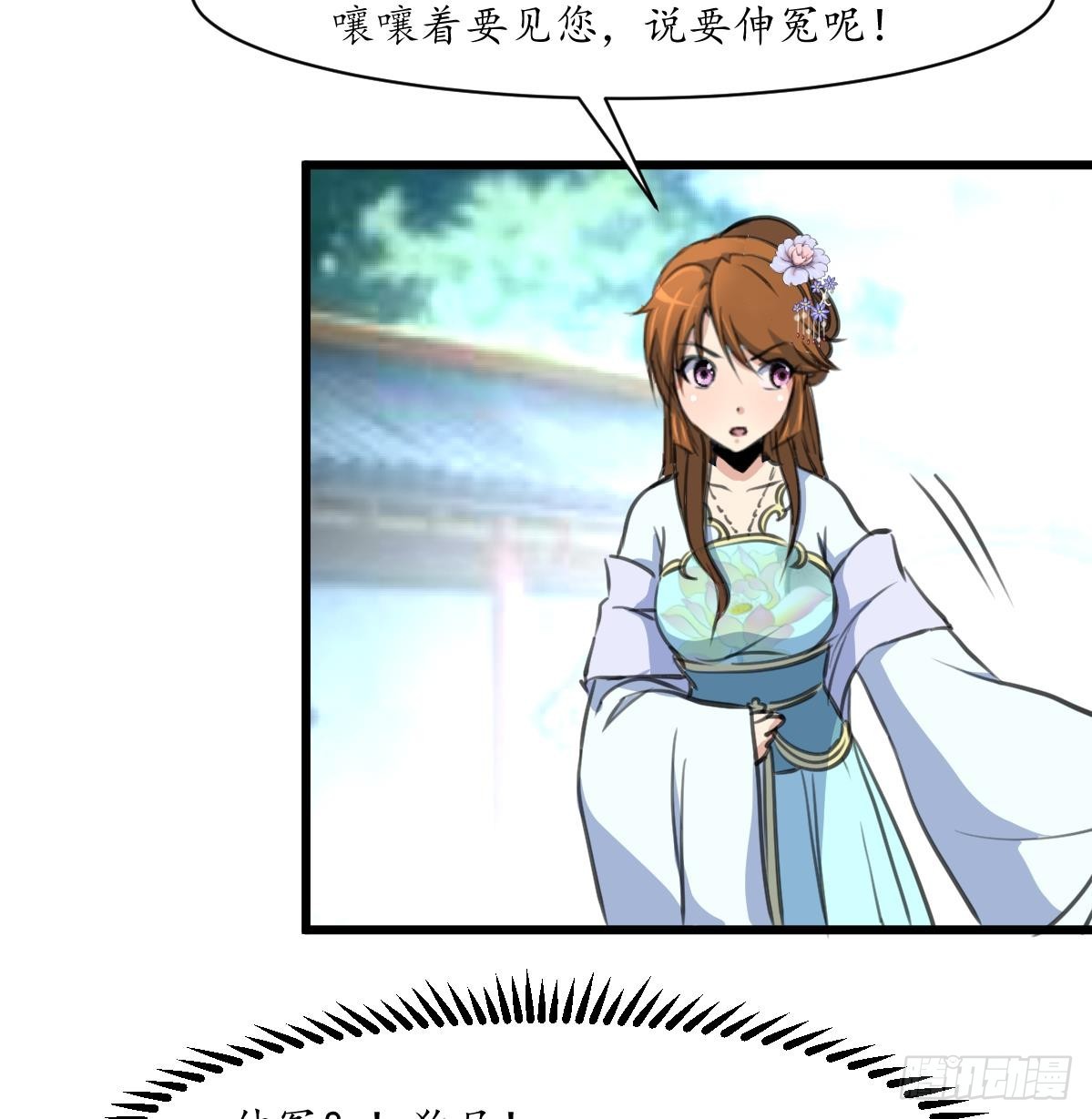 《锦绣未央》第198话 一个都别想活 第27页