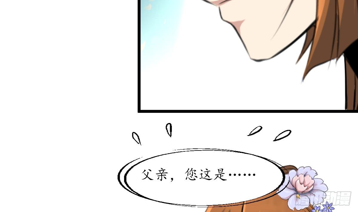 《锦绣未央》第198话 一个都别想活 第32页