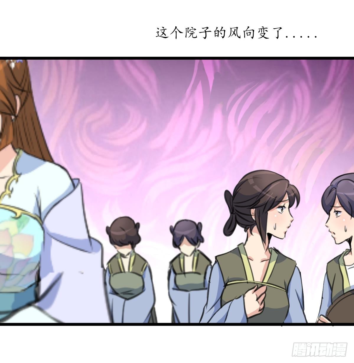 《锦绣未央》第198话 一个都别想活 第37页