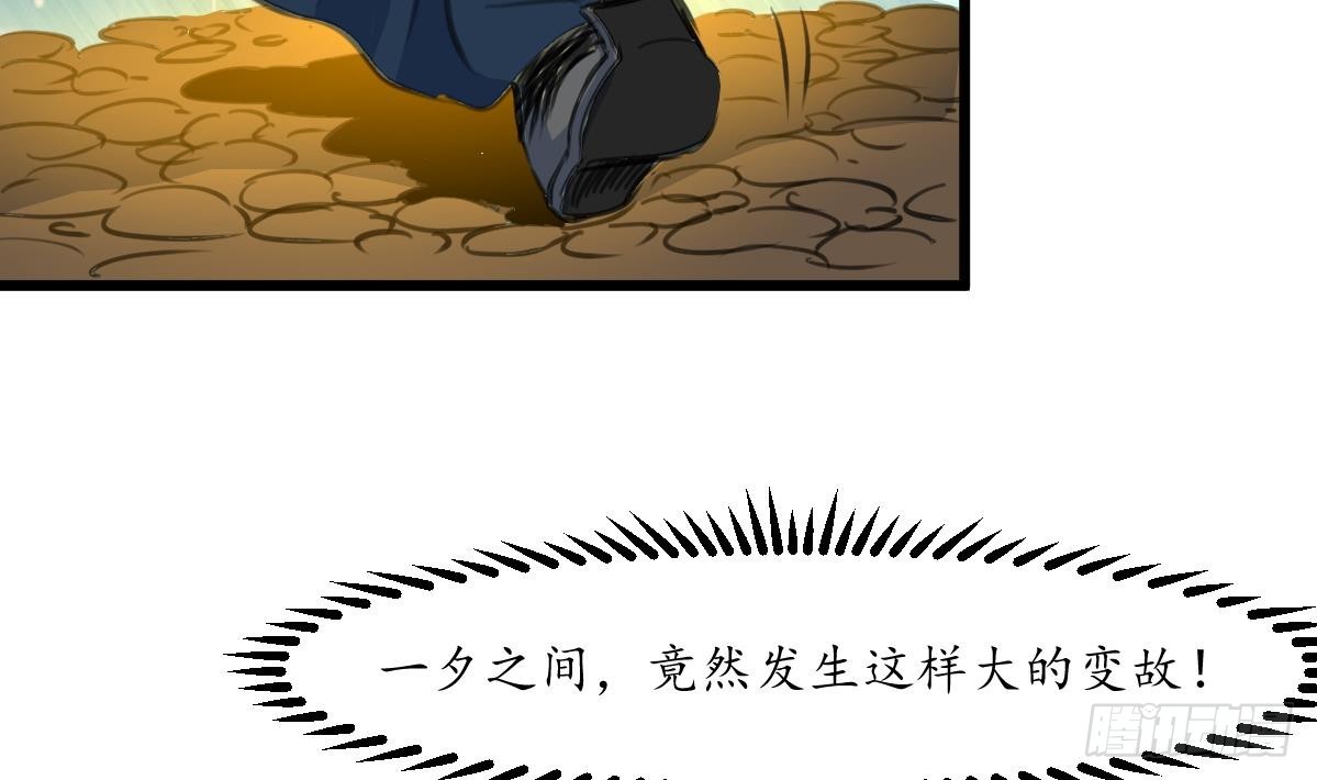 《锦绣未央》第198话 一个都别想活 第3页
