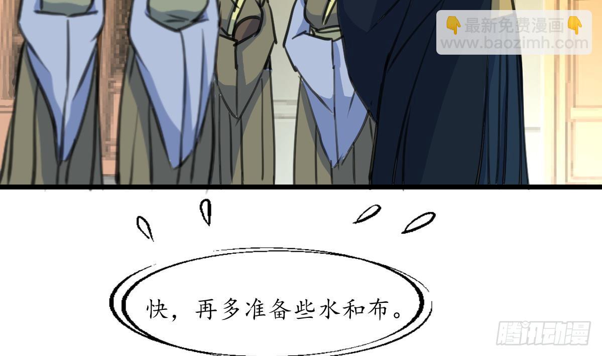 《锦绣未央》第198话 一个都别想活 第5页