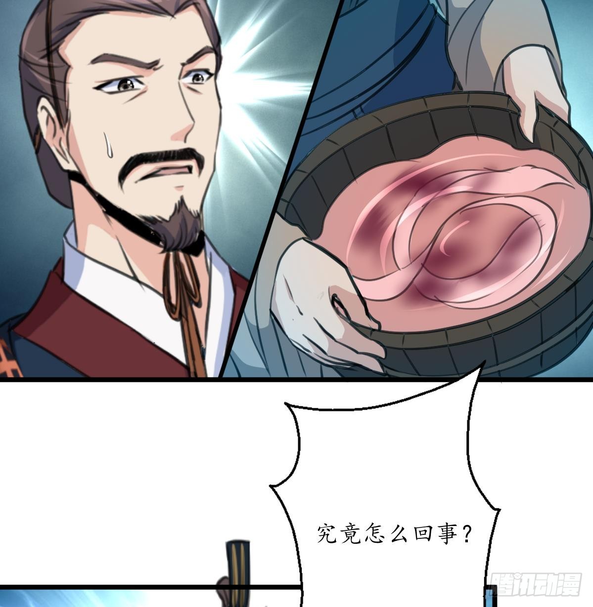 《锦绣未央》第198话 一个都别想活 第8页