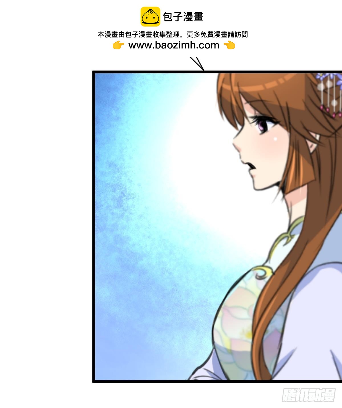 《锦绣未央》第197话 一只耳朵 第10页