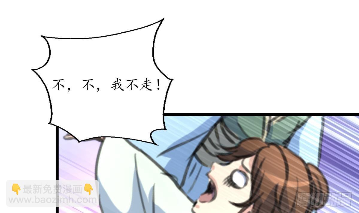 《锦绣未央》第197话 一只耳朵 第11页