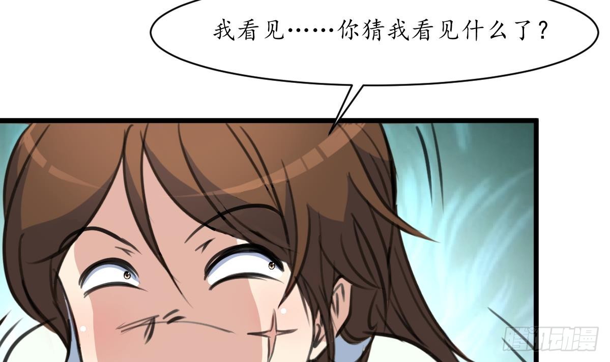 《锦绣未央》第197话 一只耳朵 第13页